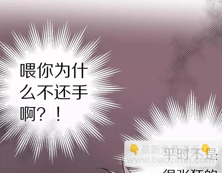 第9话 重击 第10页