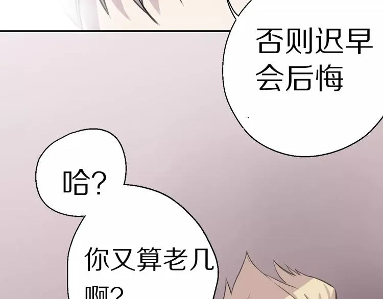 第9话 重击 第26页