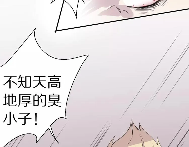 第9话 重击 第30页