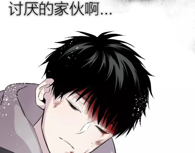 第9话 重击 第47页