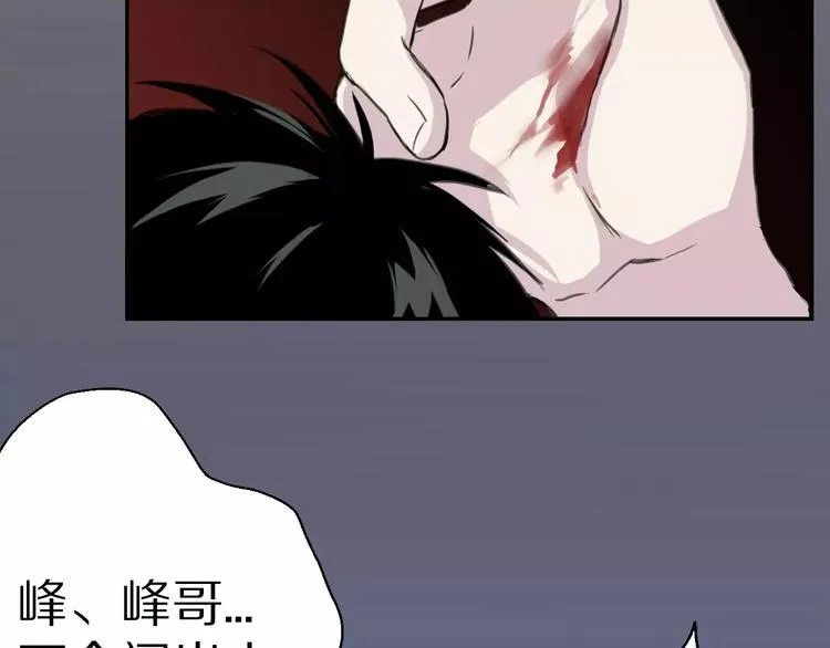 第9话 重击 第51页