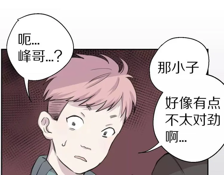第9话 重击 第65页