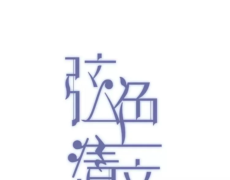 第8话 第一次合作？ 第1页