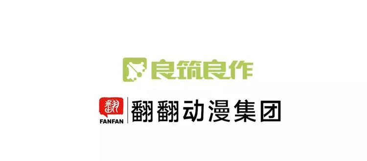 第8话 第一次合作？ 第3页