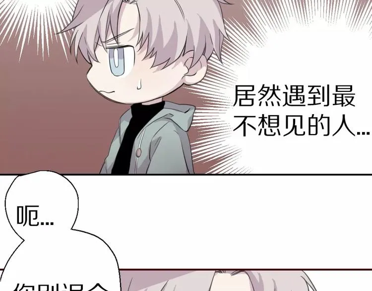 第8话 第一次合作？ 第7页