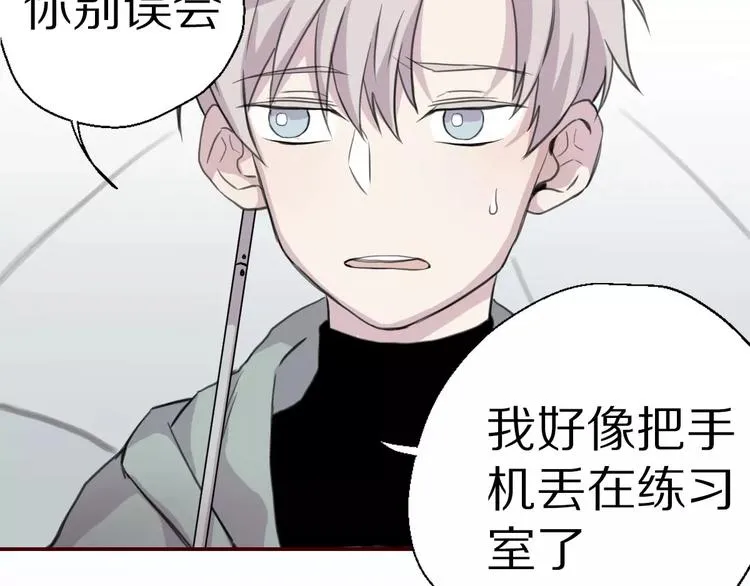 第8话 第一次合作？ 第8页