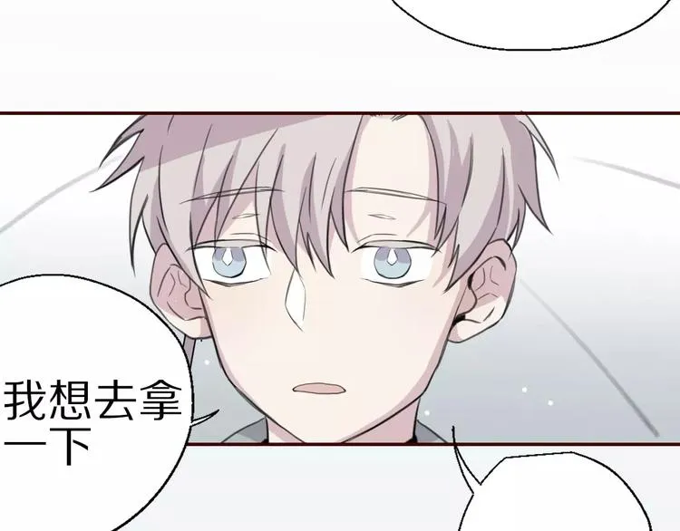 第8话 第一次合作？ 第9页
