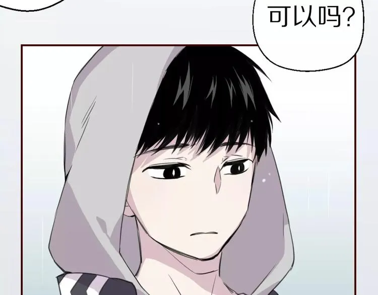 第8话 第一次合作？ 第10页