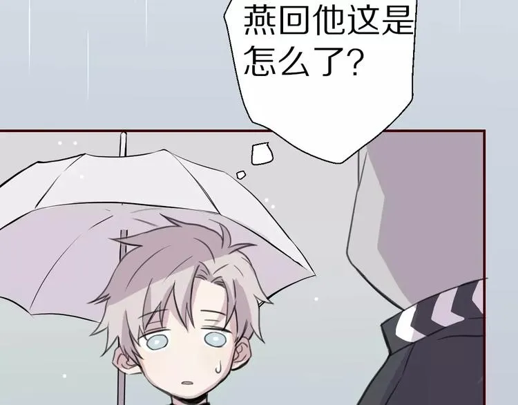第8话 第一次合作？ 第12页