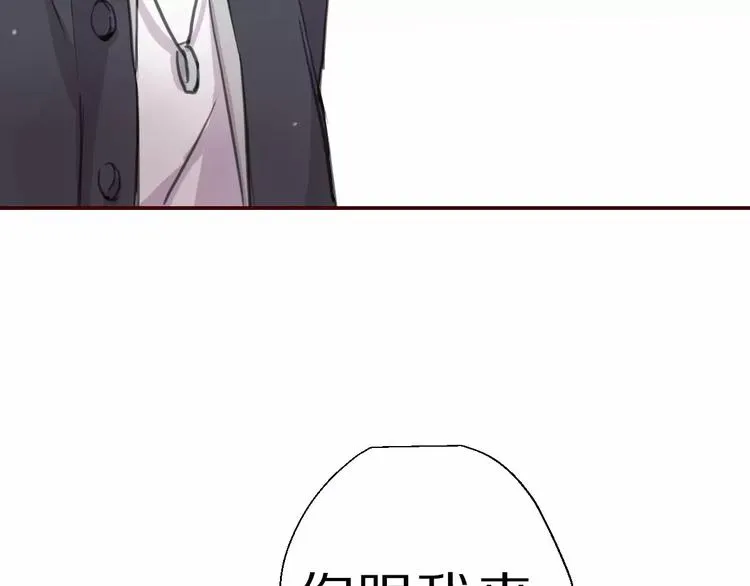 第8话 第一次合作？ 第16页