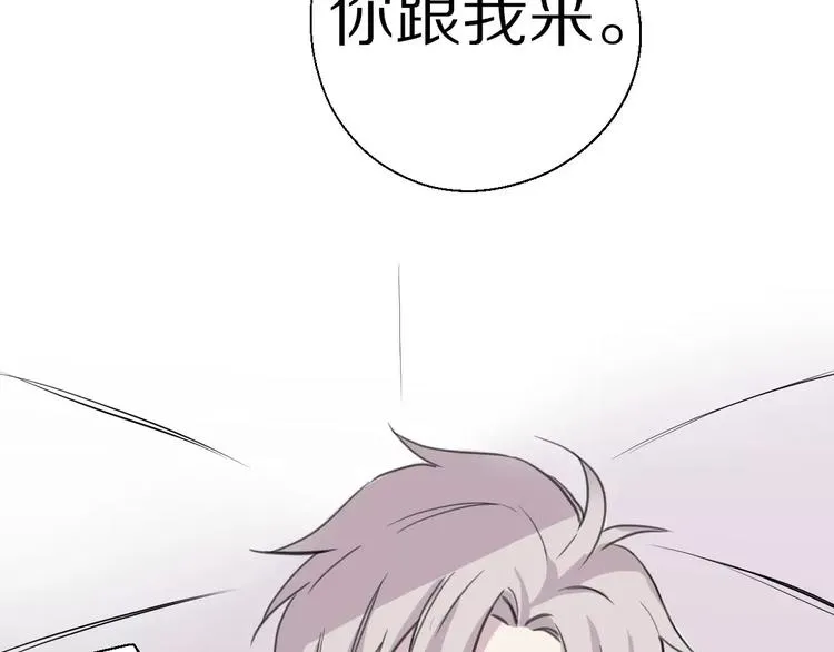 第8话 第一次合作？ 第17页