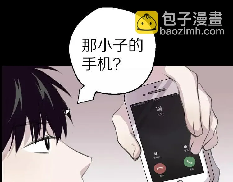 第8话 第一次合作？ 第25页