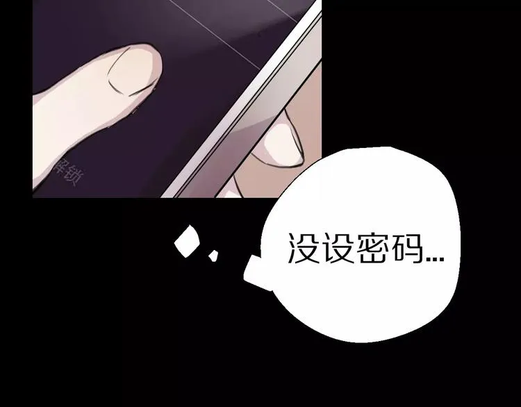 第8话 第一次合作？ 第27页