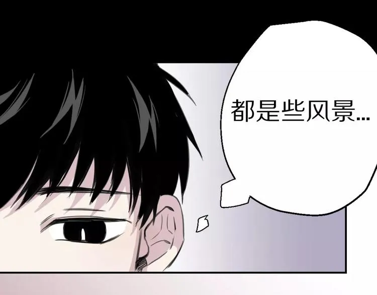 第8话 第一次合作？ 第31页