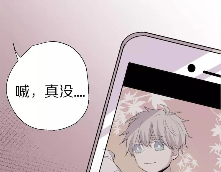 第8话 第一次合作？ 第32页