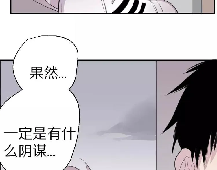 第8话 第一次合作？ 第38页