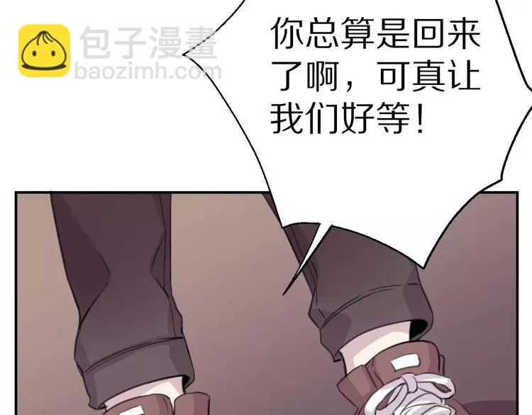 第8话 第一次合作？ 第43页
