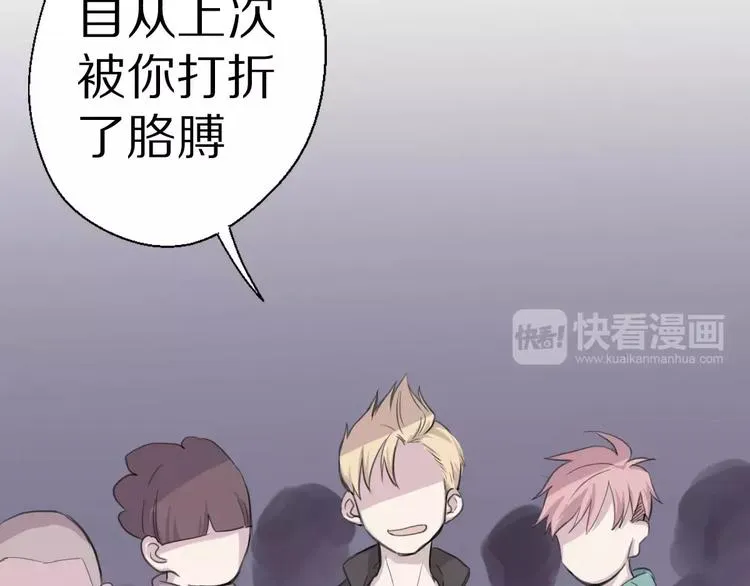 第8话 第一次合作？ 第48页