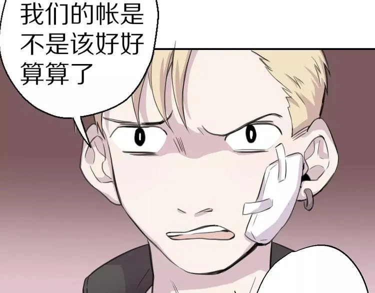 第8话 第一次合作？ 第50页