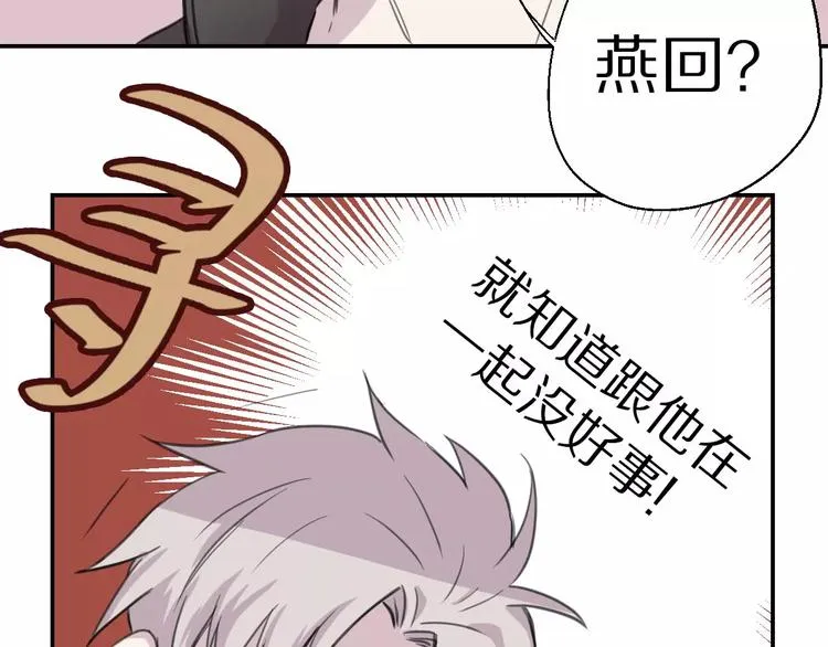 第8话 第一次合作？ 第51页
