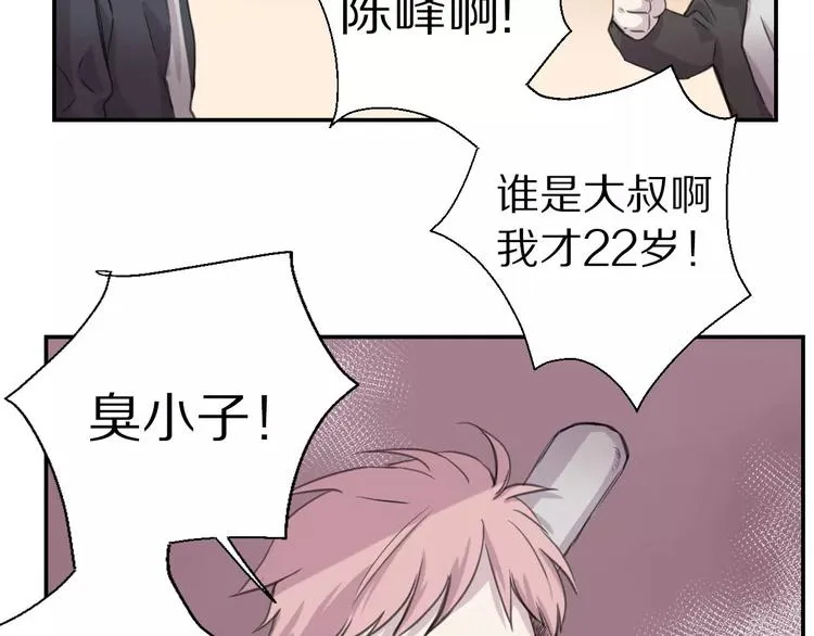 第8话 第一次合作？ 第55页