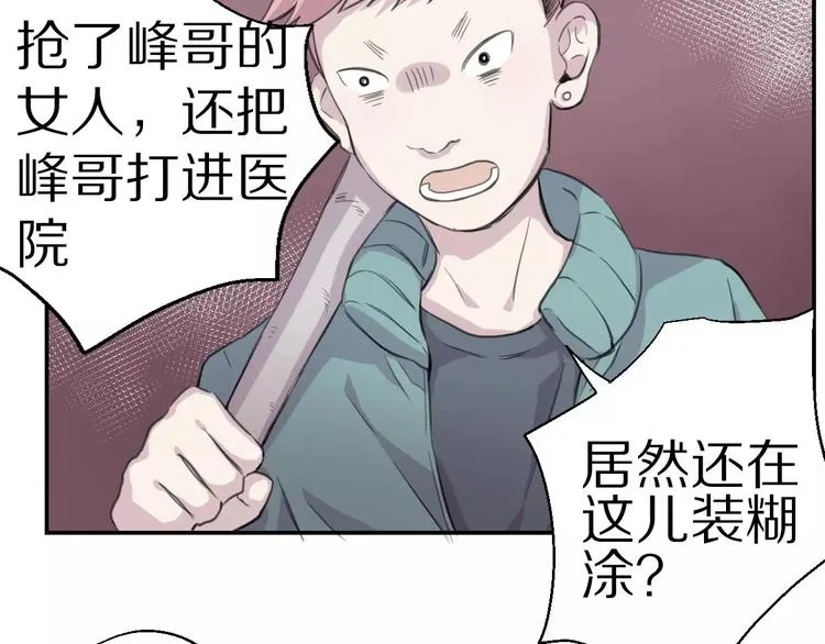 第8话 第一次合作？ 第56页