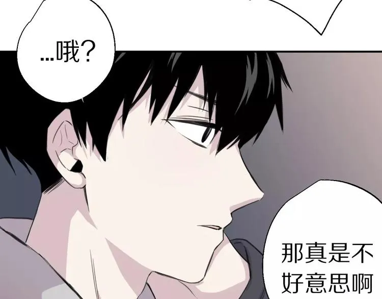 第8话 第一次合作？ 第57页