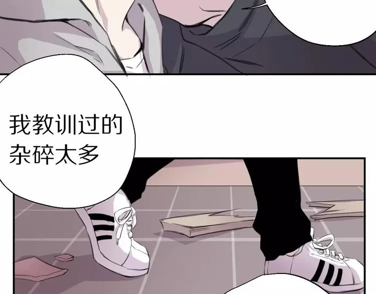 第8话 第一次合作？ 第58页