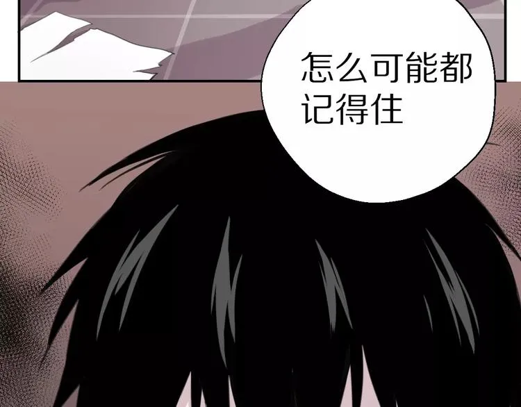 第8话 第一次合作？ 第59页
