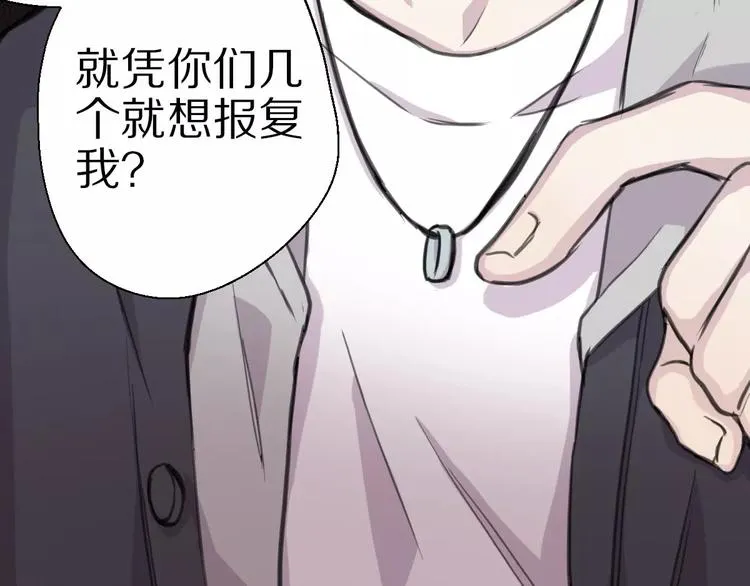 第8话 第一次合作？ 第61页