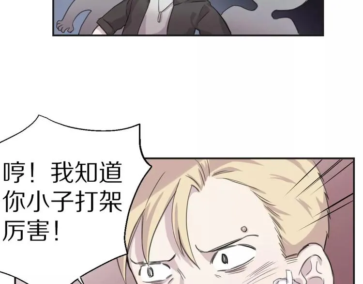 第8话 第一次合作？ 第64页