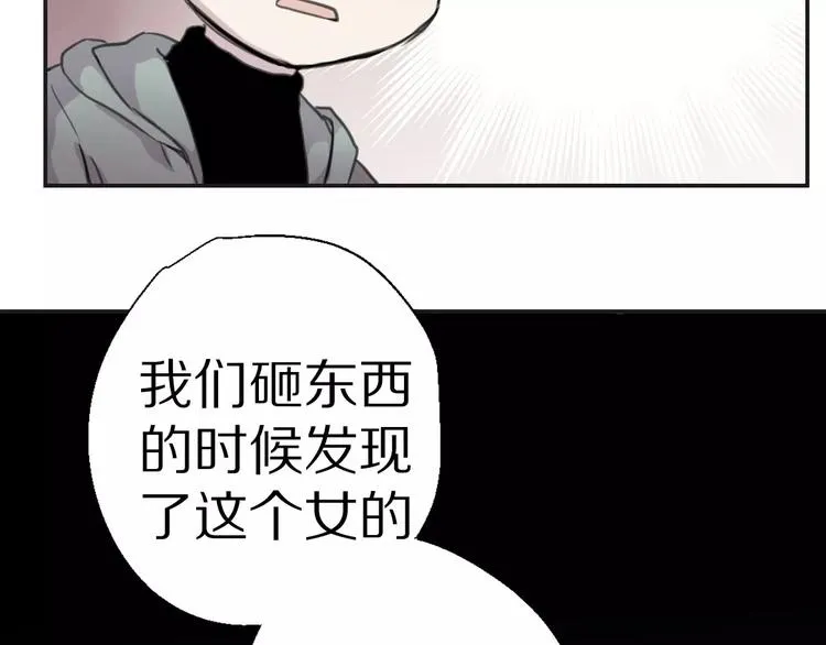第8话 第一次合作？ 第69页