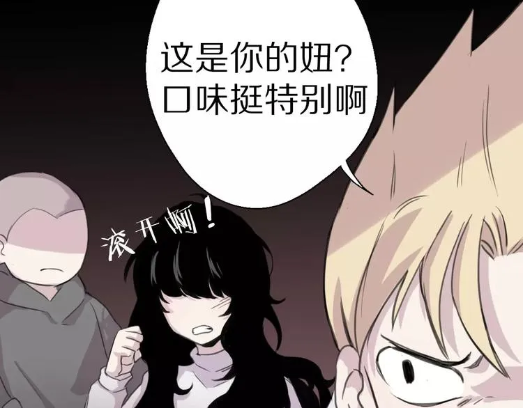 第8话 第一次合作？ 第70页