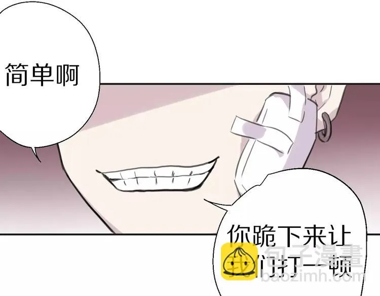 第8话 第一次合作？ 第74页