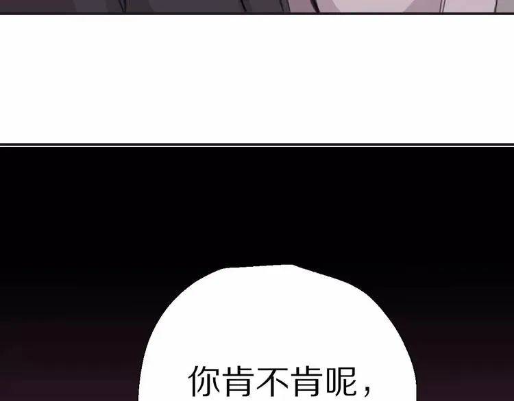 第8话 第一次合作？ 第78页