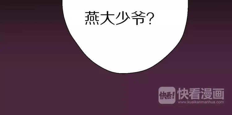 第8话 第一次合作？ 第79页