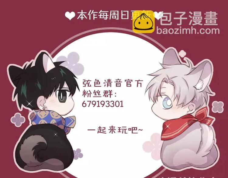 第8话 第一次合作？ 第81页