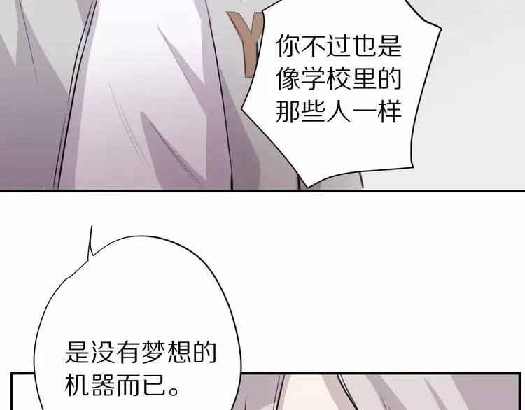 第7话 危险？ 第15页