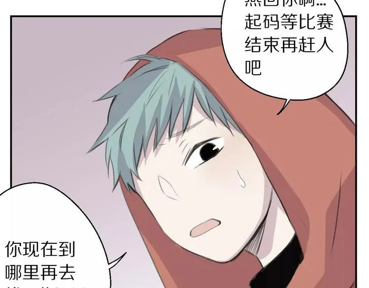 第7话 危险？ 第28页