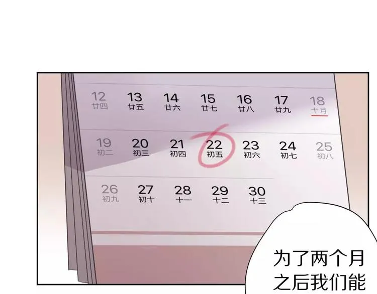 第6话 冲突 第4页