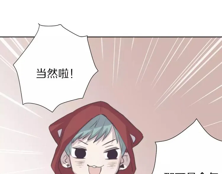 第6话 冲突 第8页