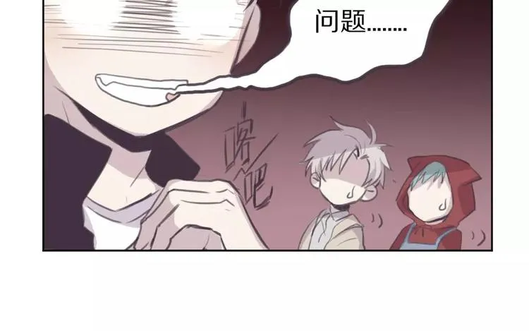 第6话 冲突 第16页