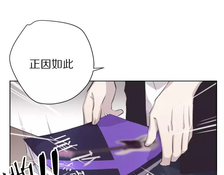 第6话 冲突 第17页