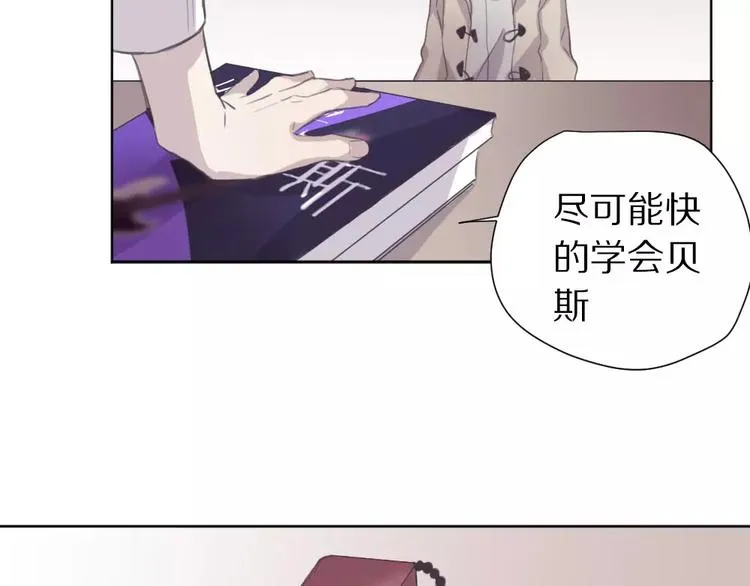第6话 冲突 第19页
