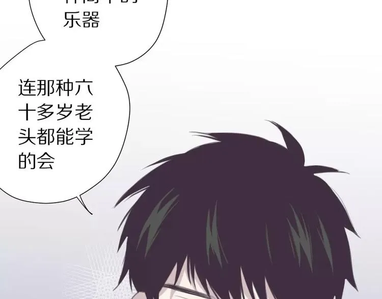 第6话 冲突 第26页