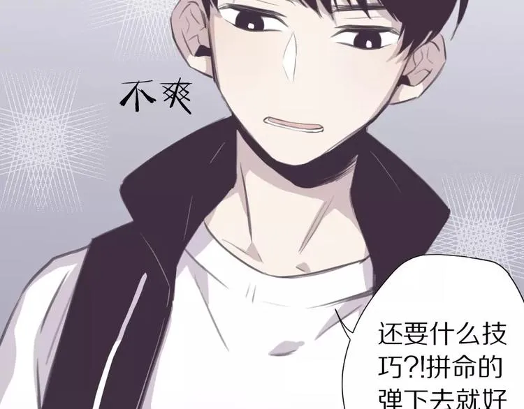 第6话 冲突 第27页