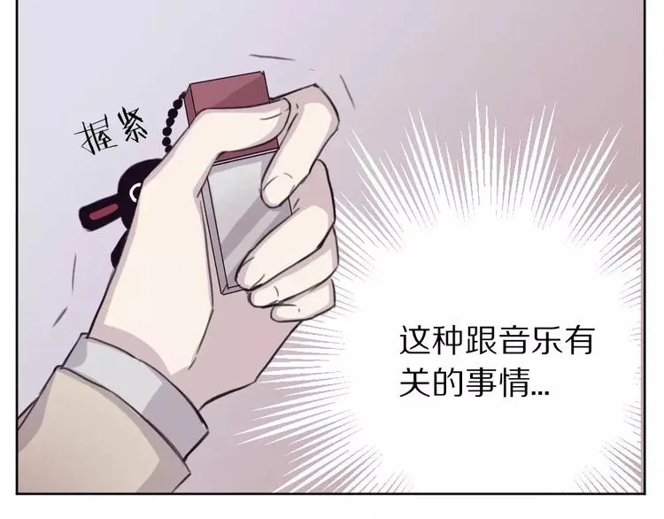 第6话 冲突 第33页