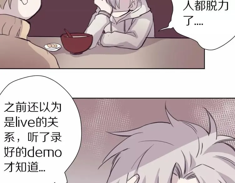 第6话 冲突 第39页