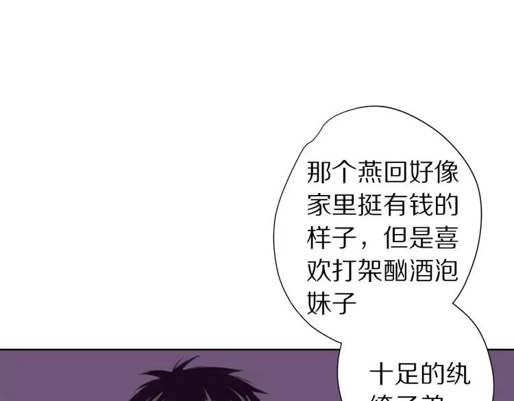 第6话 冲突 第43页
