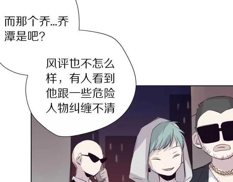 第6话 冲突 第45页